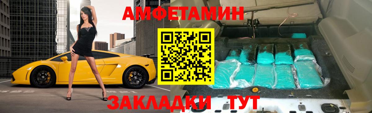 АМФЕТАМИН Premium  Вход с VPN  АМФ  Звенигород  Амфетамин 