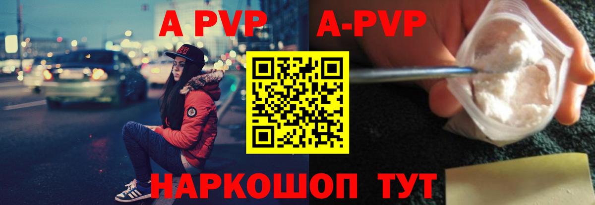 A PVP VHQ  Вход с VPN  Звенигород  Alfa_PVP СК 