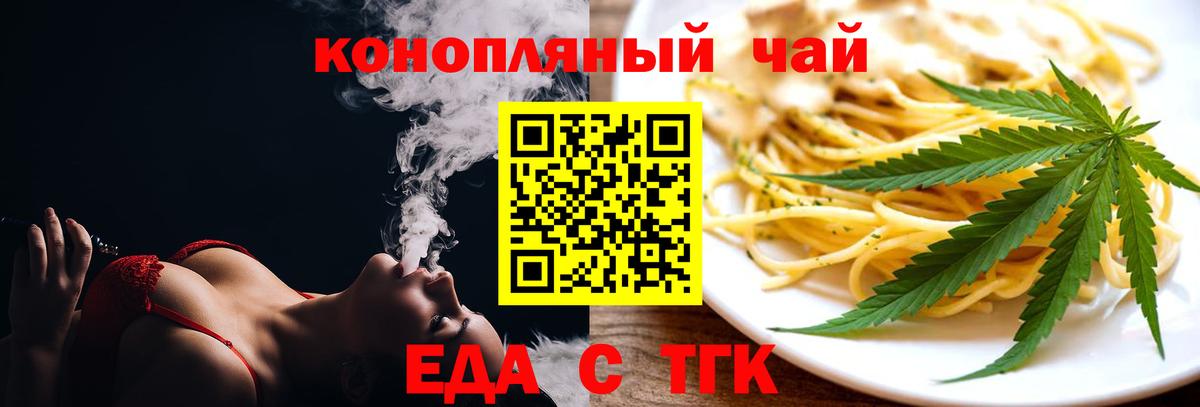 Cannafood конопля Звенигород