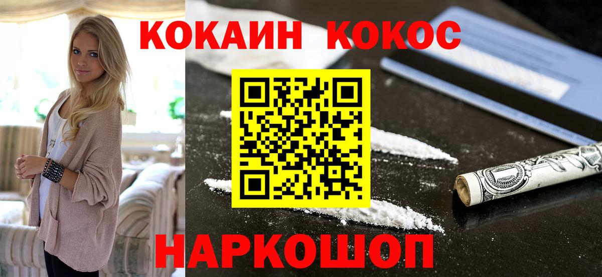 Кокаин 98% Звенигород