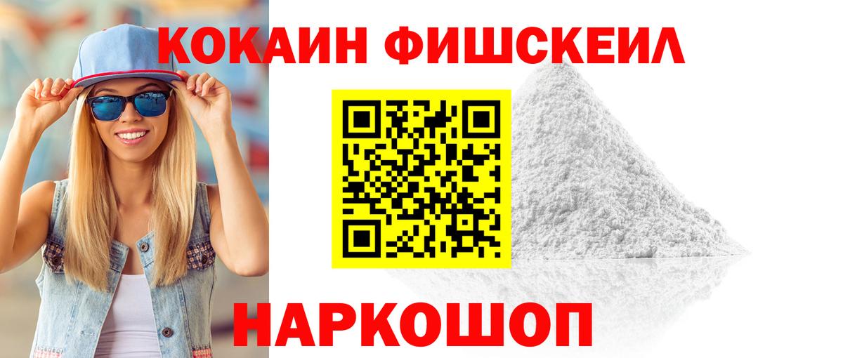 Cocaine Эквадор  Кокаин  Звенигород  Вход с VPN  Cocaine VHQ 