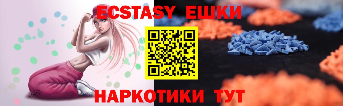 Ecstasy 99%  ЭКСТАЗИ  Звенигород  Вход с VPN 