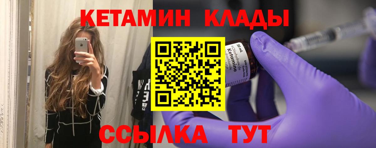 Кетамин ketamine  Кетамин VHQ  Вход с VPN  ОМГ ОМГ рабочий сайт  Звенигород 