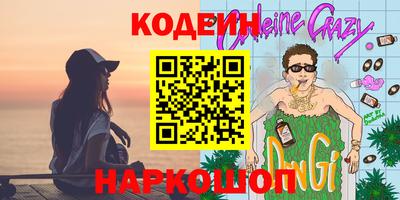 кокаин Краснокаменск