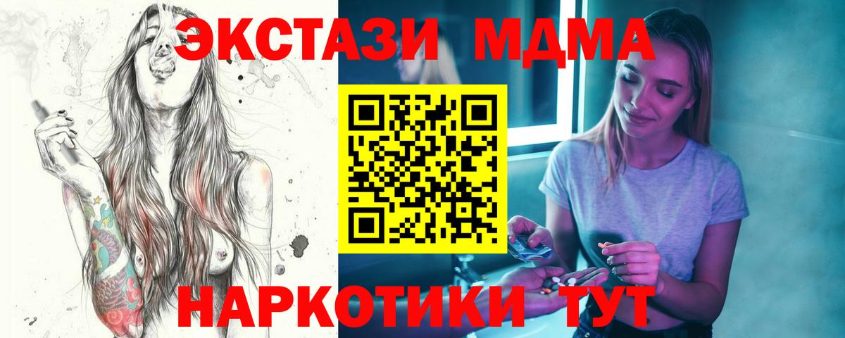 МДМА Molly Звенигород