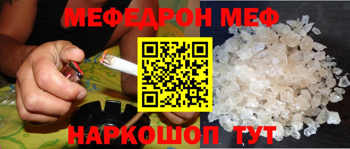Меф 4 MMC  Мефедрон  Звенигород  Вход с VPN  МЕФ  KRAKEN зеркало  Меф mephedrone 