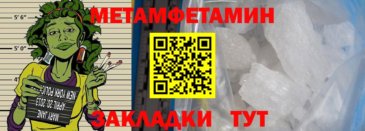 Первитин мет  Вход с VPN  МЕТАМФЕТАМИН  Звенигород 