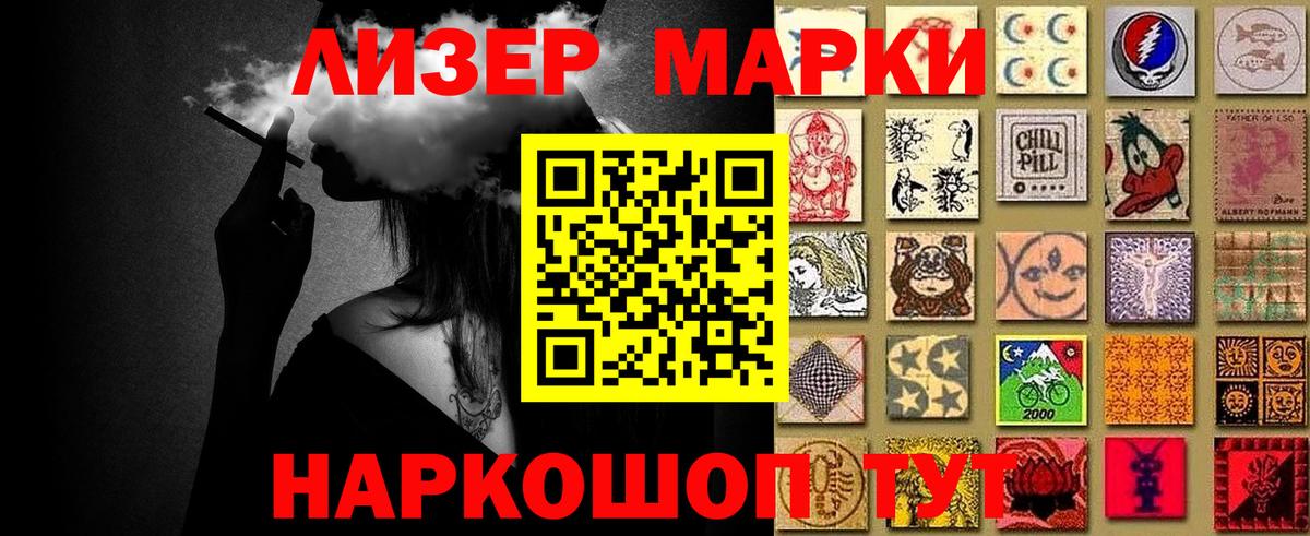 Марки NBOMe 1500мкг Звенигород