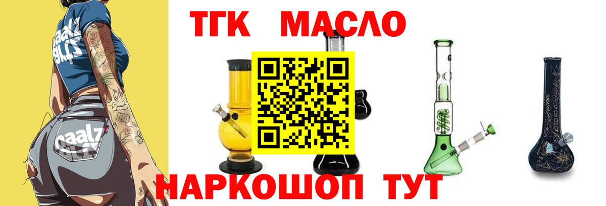 Звенигород  blacksprut   Вход с VPN  ТГК концентрат  Дистиллят ТГК Wax 
